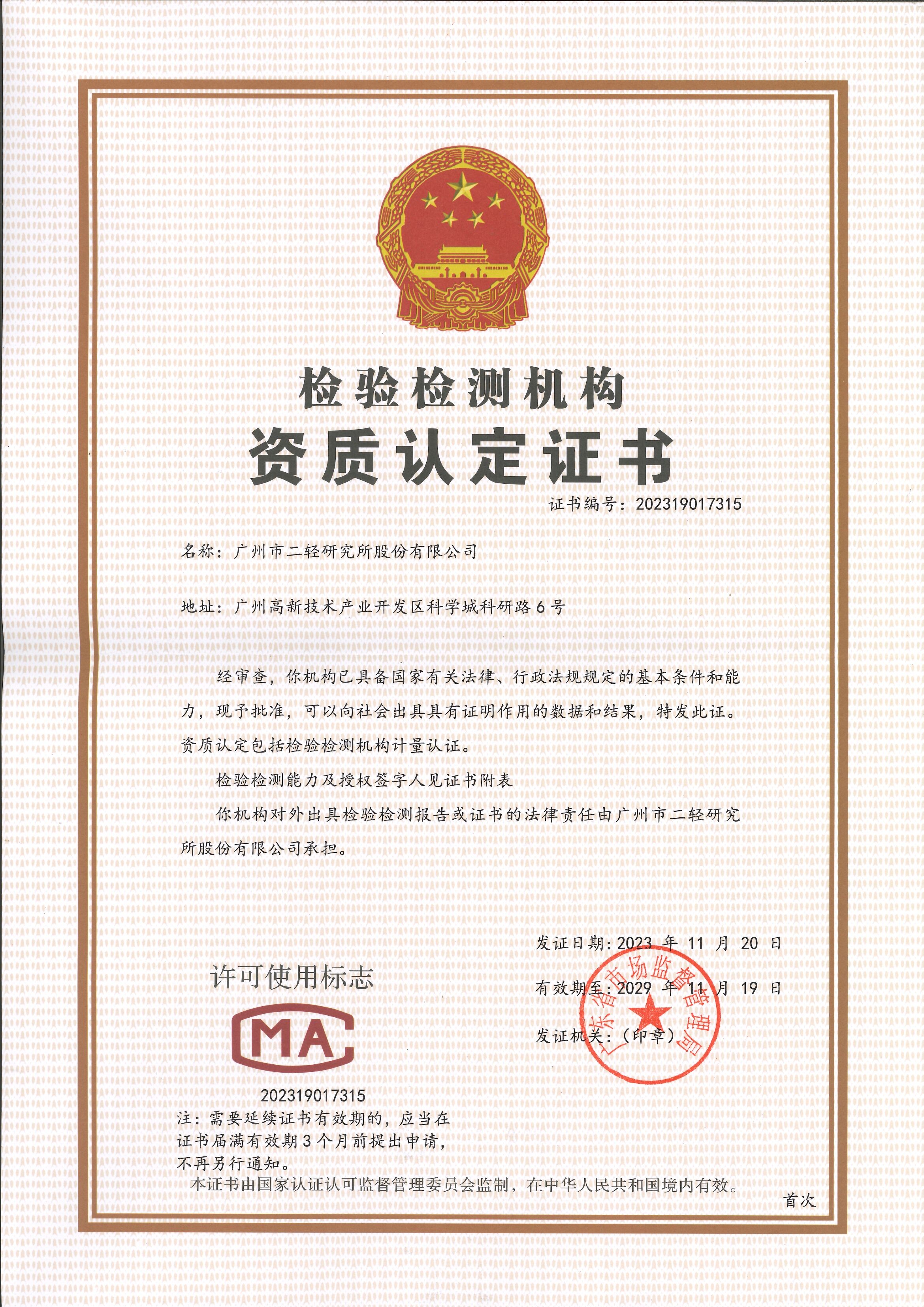 �µ���(�й���)�������޹�˾����